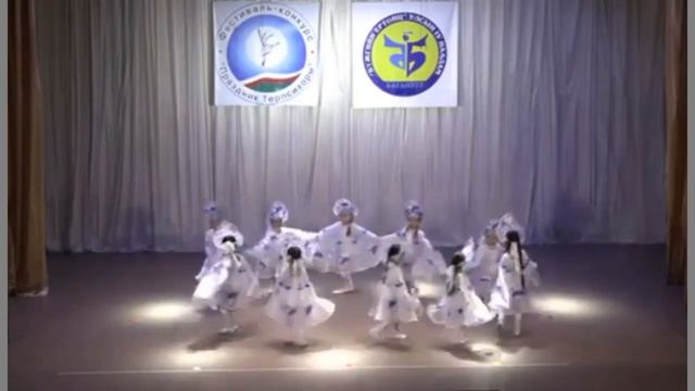 Танец 