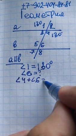 Геометрия 7 класс. Параллельные прямые. Будем изучать в июле 2025. Приходи и учись ГЕОМЕТРИИ за лето