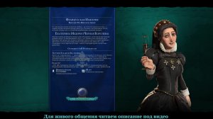 Civilization 6. Екатерина Медичи - Франция. Часть 1.