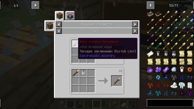 майнкрафт 80 модов первый посох #2 смотреть онлайн