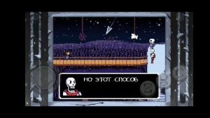 Прохождение Undertale Bits and pieces часть