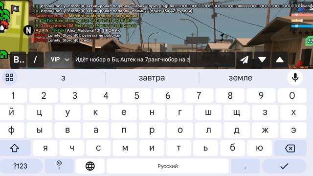 Будни Лидера Ацтеков на /•Arizona WAVE•\
