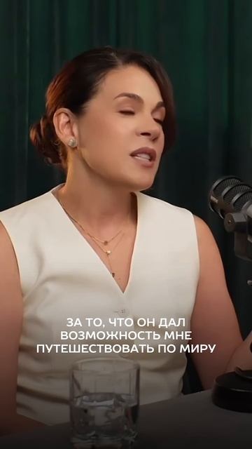 Нужно ли прощать бывших? Смотри в новом подкасте на канале!