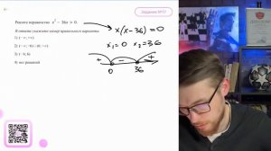 Решите неравенство  x^2-36x больше 0. В ответе укажите но?