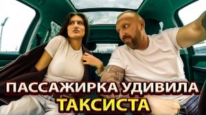 Пассажирка устроила конфликт с таксистом из-за дождя