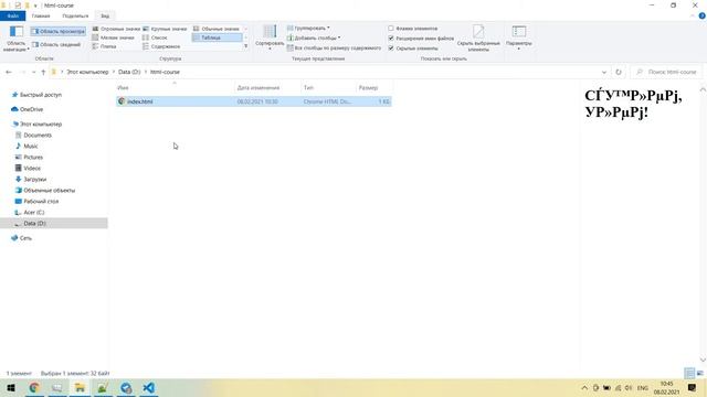 html-css курсы. #2. файл форматын өзгерту смотреть онлайн