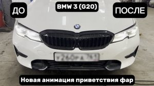 BMW 3 (G20) Laser LED