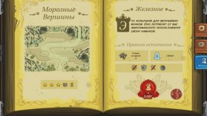 Kingdom Rush - железное #17: Морозные вершины. Ветеран