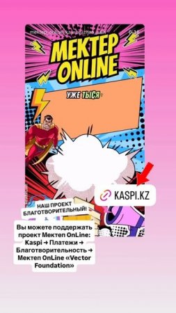 Мектеп OnLine: наша задача помочь детям улучшить оценки в школе! Просто и понятно!#бесплатно#уроки#