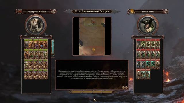 (Radious mod) Total War: Warhammer 3. # 9. Таврокс. Сложность "Легенда". смотреть онлайн