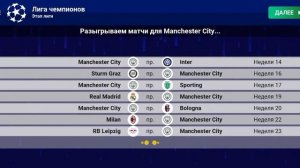 как скачать world soccer champs взлом 9.5