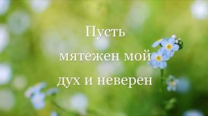 Я прошу ❤️ христианская песня