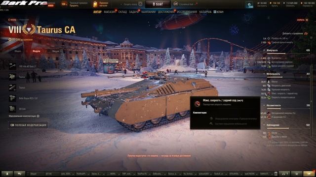 Taurus CA - МОНСТР из КОРОБОК 2025! Мир Танков , World of Tanks . смотреть онлайн