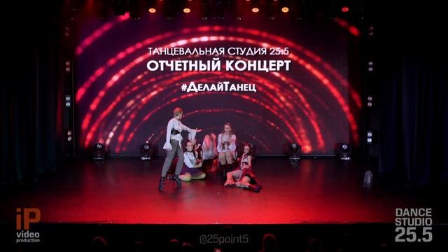 36. Strip plastic. Choreo by Alisa Haav || Отчётный концерт Dance Studio 25.5 смотреть онлайн