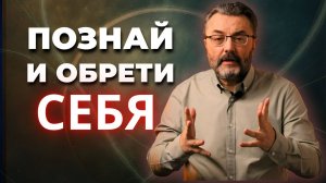Как понимание психотипа вернёт тебя к ЖИЗНИ. СЕКРЕТ БА ЦЗЫ