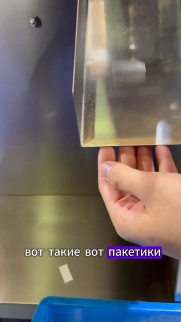 Производство СНЮ*А🔞 Хотели бы себе такой аппарат?😅 #? смотреть онлайн