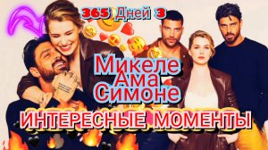 ♥️ МИКЕЛЕ МОРРОНЕ, АННА МАРИЯ СИКЛУЦКАЯ И СИМОНЕ СУСИННА НА ПРЕМЬЕРЕ "СЛЕДУЮЩИЕ 365 ДНЕЙ", 2022 🫶