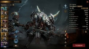 Dragonheir: Silent gods. Гайд по Бионфрею