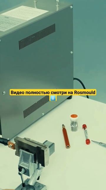 Холодная сварка. Продолжение смотреть онлайн