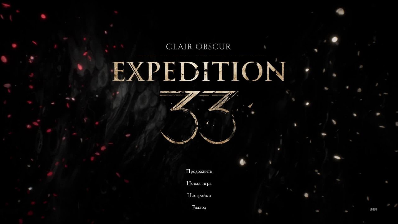 Clair Obscur: Expedition 33 Продвигаемся дальше к монолиту