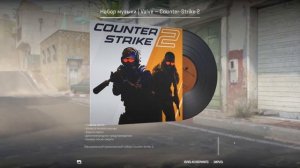 Стандартный набор музыки Counter-Strike 2