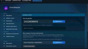 код дружбы в стиме