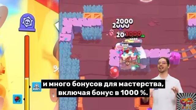 тысяча путей мастерства на русском!!!!#brawlstars #бравлстарс #хочувреки