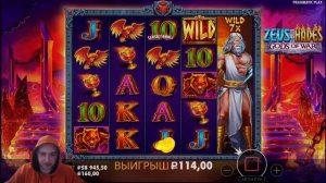 словил бонус в Zeus vs Hades по 8 к рублей и окупился ???