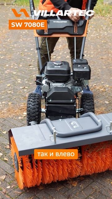 Бензиновый снегоуборщик и подметательная машина VILLARTE смотреть онлайн