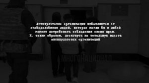 Обитель антикультизма. Дело России. THE IMPACT. Эпизод 7.