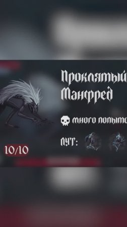 Моя база о The last faith | Проклятый Манфред #игры #thelastfaith #боссы #ПроклятыйМанфред