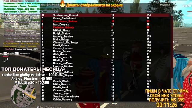 📱- СТРИМ НА ЛУЧШЕЙ КОПИИ РАДМИРА POINT CRMP | ОНЛАЙН 200 + |⚡ смотреть онлайн