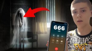 Позвонил по НОМЕРУ 666 в Реальной Жизни !
