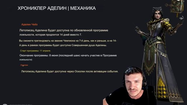 RAID: ЛЕГЕНДА ЗА ВХОД 🔥КНИЖНИЦА АДЕЛИН / ОБЕРЕГАТЕЛЬ ВИ? смотреть онлайн