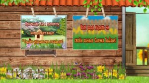 🍅🌿🍀САДОВО-РУКОДЕЛЬНЫЕ ПОСИДЕЛКИ. 3 июня 2025 год.🧵✂🧶