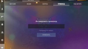 промокоды в стендов