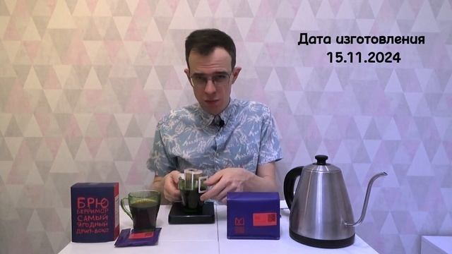 РАСПАКОВКА Мануфактура Кофе! Вкусные Дрипы и яркая Ке?