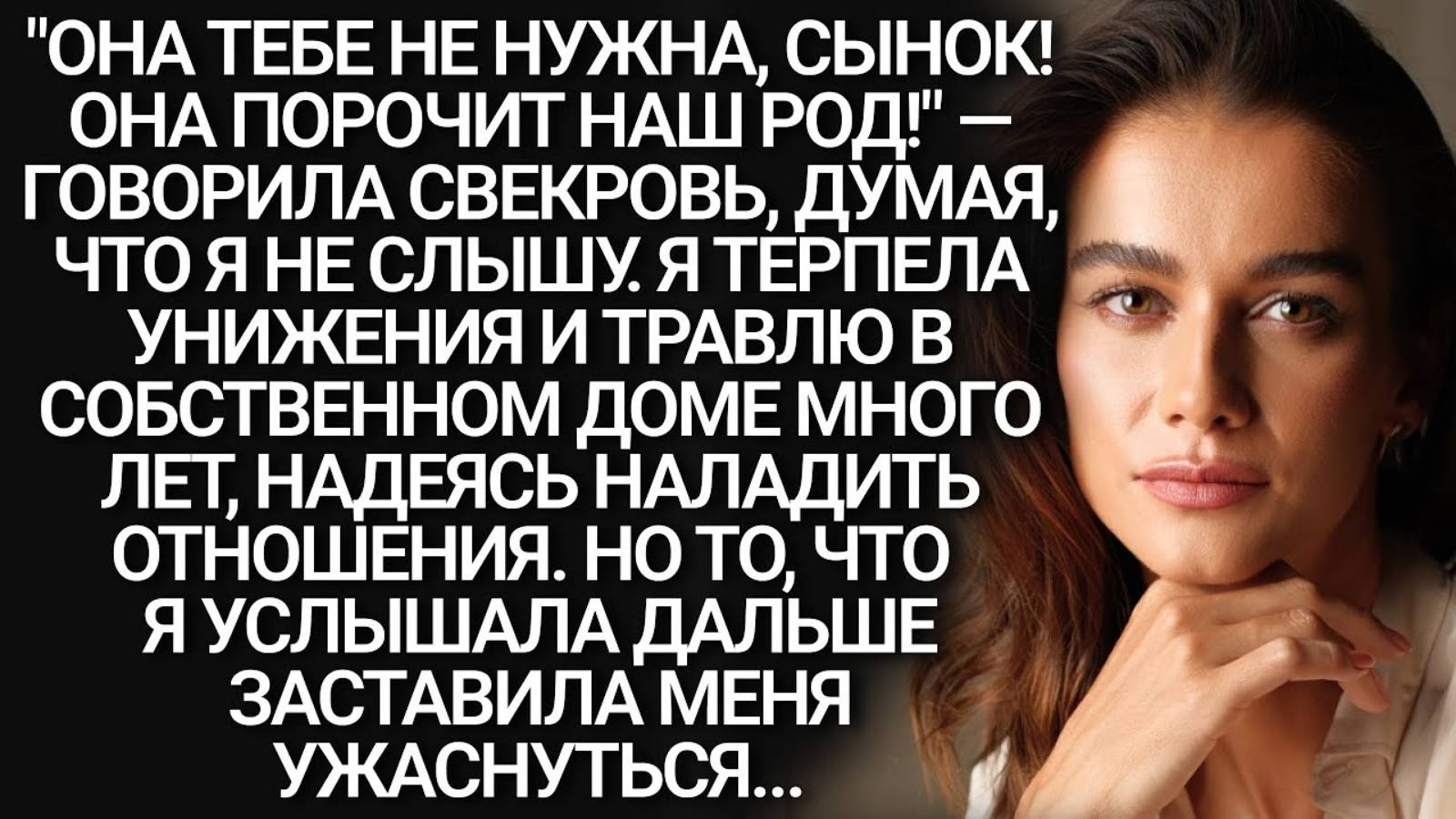 Истории из жизни. Она НЕ НУЖНА тебе СЫНОК Аудио рассказы, Жизненные истории слушать