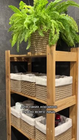 Корзинка для ванной своими руками