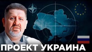 Бондаренко: Элиты, Нарративы и Война - Украина в Геополитическом Контексте