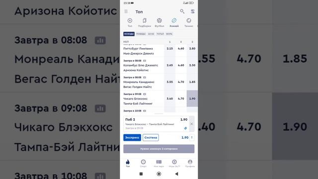 прогноз:нхл.Монреаль - Вегас.Чикаго - Тампа-Бэй.Питтсбу смотреть онлайн