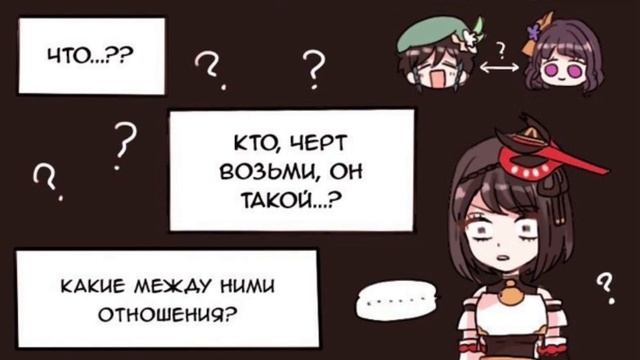 озвучка комиксов Геншин импакт №2 |🩵Genshin Impact🩵| СТУДИ? смотреть онлайн