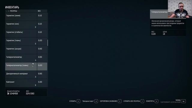 Starfield - Высокая цена смотреть онлайн