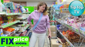 🔥В ФИКС ПРАЙСЕ ИЮНЬ МОСКВА 🔥ЧТО НОВЕНЬКОГО🔥ТЕСТИРУЮ БОЧКУ ТУРБО🔥КОТОПОЗИТИВ