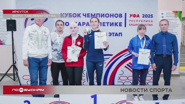 10 медалей завоевали легкоатлеты Иркутской области на Кубке и первенстве страны