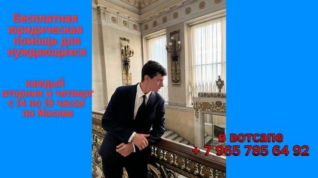 бесплатная юридическая помощь для нуждающихся смотреть онлайн