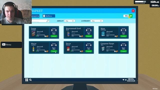 Открыл магазин - Supermarket Simulator (Показал лицо) смотреть онлайн