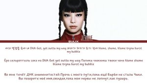 [Звук]Jennie-Like Jennie(Перевод-кирилизация/Color Coded Lyrics)