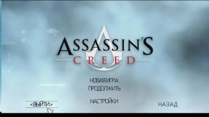 Assassin's Creed