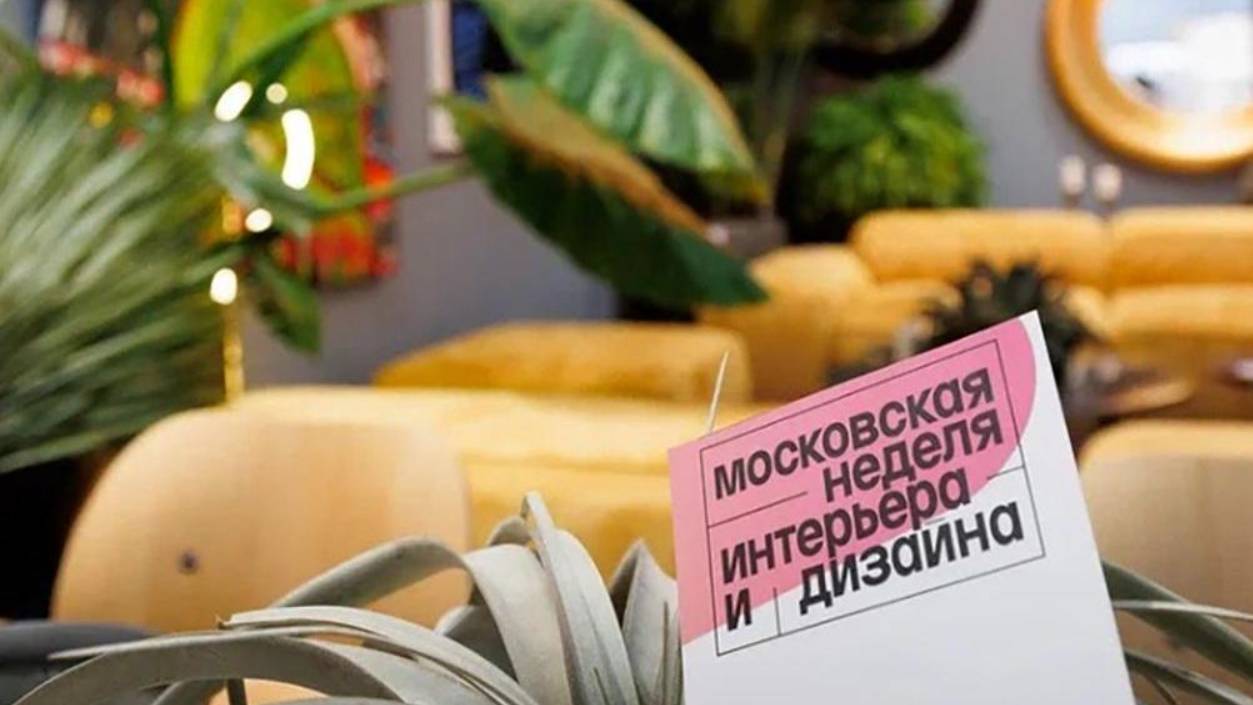 Московская неделя интерьера и дизайна - обзорный репортаж | весна | 2025 | 4K | 14 канал